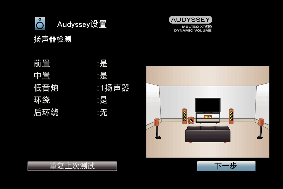 GUI Audyssey7 X34E3